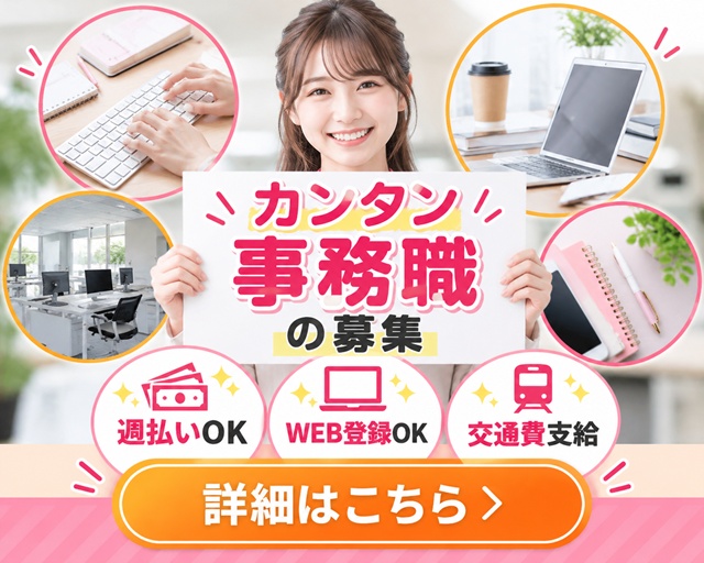 ショウヨウ株式会社の女性バイト求人情報