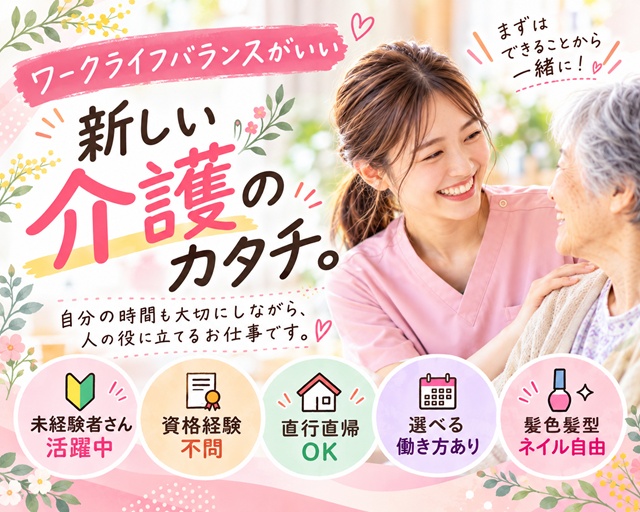 WiLL株式会社（大阪府）の女性バイト求人情報