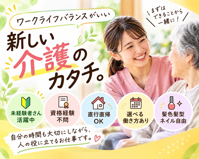 WiLL株式会社（大阪府）の女性バイト求人情報