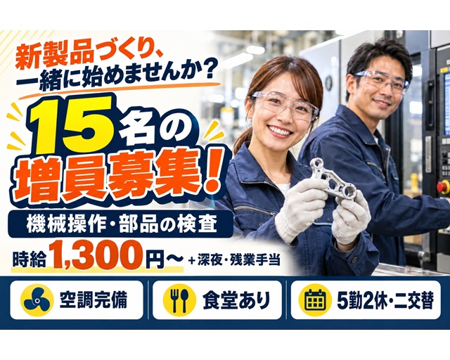 ショウヨウ株式会社（大阪府）の女性バイト求人情報