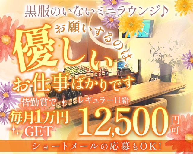 Lounge Shima（ラウンジシマ）（札幌市）の女性バイト求人情報