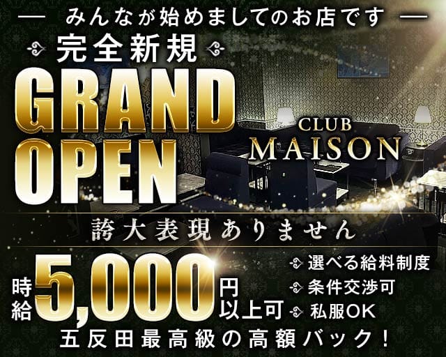 【夜】MAISON（メゾン）の女性バイト求人情報