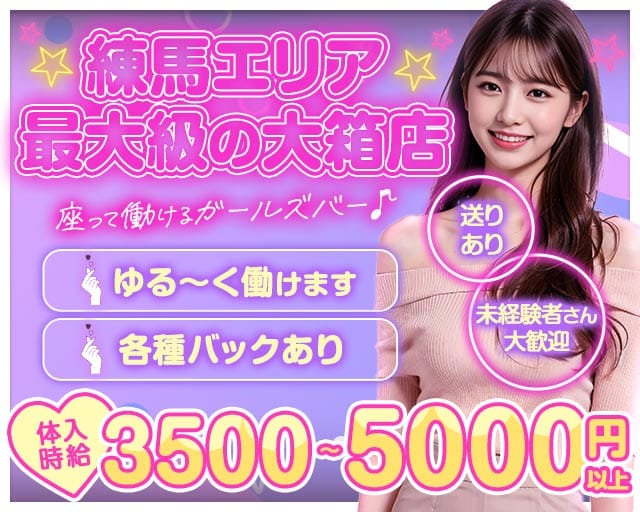 Kalgara（カルガラ）（東京都）の女性バイト求人情報