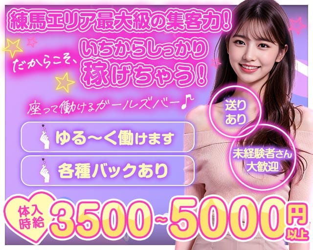 Kalgara（カルガラ）の女性バイト求人情報