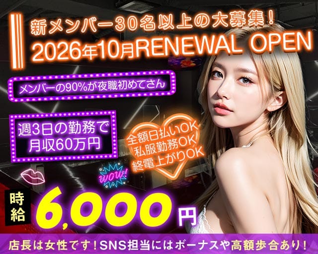 GROUNDFORT（グランドフォート）（新宿区）の女性バイト求人情報