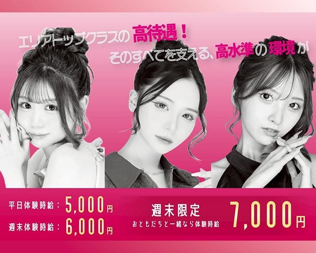 K-Lounge（ケーラウンジ）NAGANO（長野県）の女性バイト求人情報