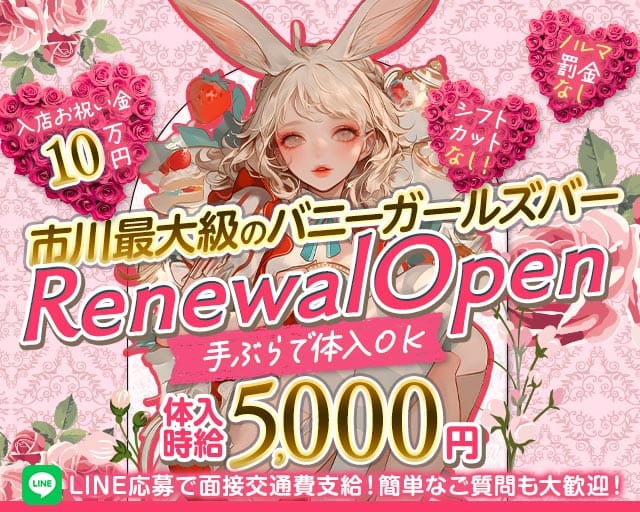Cecile（セシル）（千葉県）の女性バイト求人情報