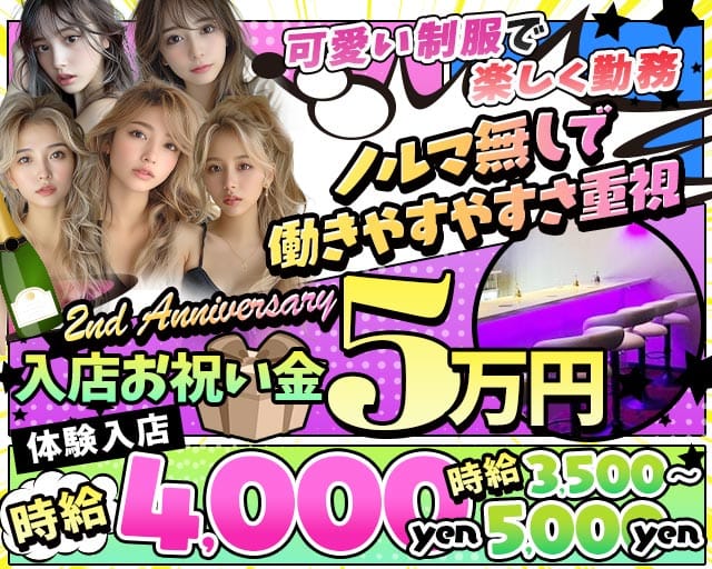 Lay Girls（レイガールズ）（神奈川県）の女性バイト求人情報