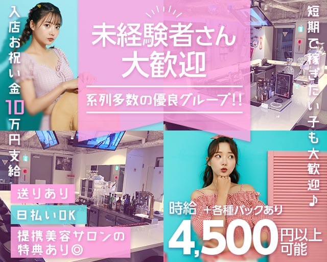 T-shape（ティーシェイプ）（東京都）の女性バイト求人情報