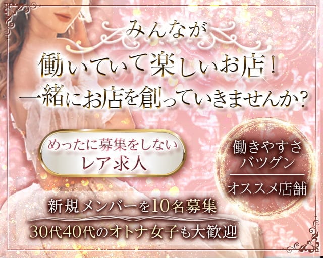 而来（ニコン）（京都府）の女性バイト求人情報