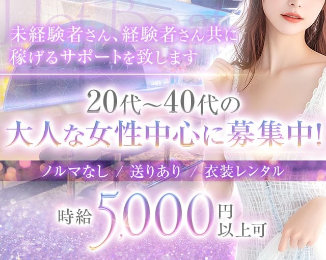 【ときわ台】Hot Beat（ホットビート）（東京都）の女性バイト求人情報