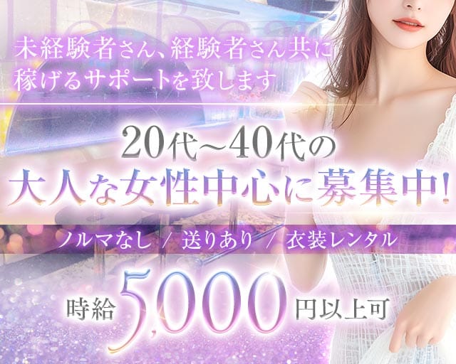 【ときわ台】Hot Beat（ホットビート）（東京都）の女性バイト求人情報