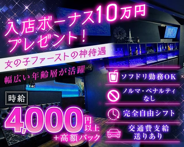 Dice（ダイス）（東京都）の女性バイト求人情報