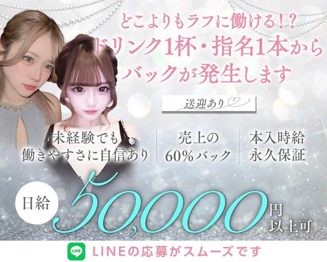 CLUB TAIGA（タイガ）（福岡市）の女性バイト求人情報