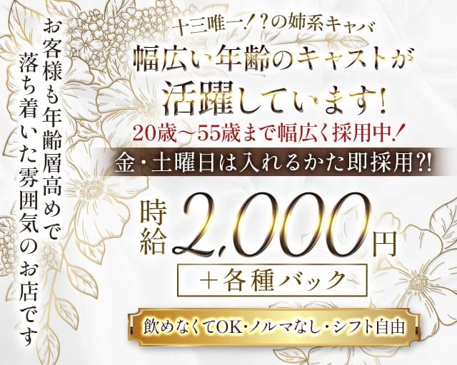 COCO SHAN XIA（ココシャンシャ）（大阪府）の女性バイト求人情報
