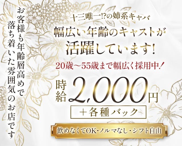 COCO SHAN XIA（ココシャンシャ）（大阪府）の女性バイト求人情報