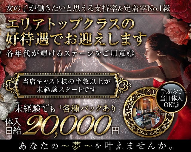 ミントクラブ（長野県）の女性バイト求人情報