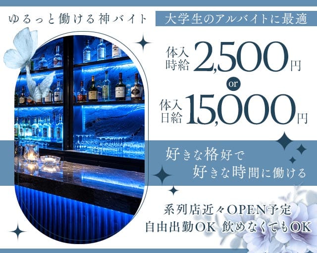 Bar Lounge SiX（シックス）