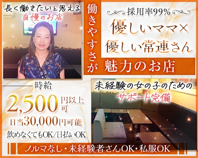 【本八幡】ゆかり（市川市）の女性バイト求人情報