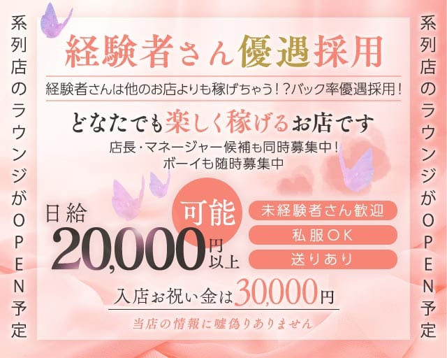 PUB かれん（栃木県）の女性バイト求人情報
