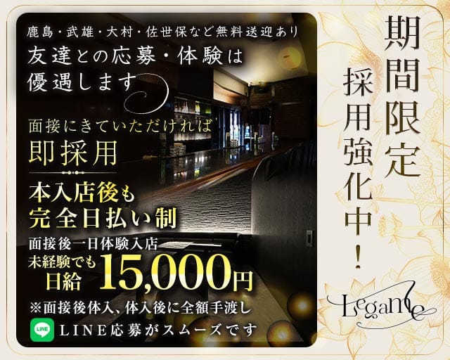 Legame（レガーメ）の女性バイト求人情報