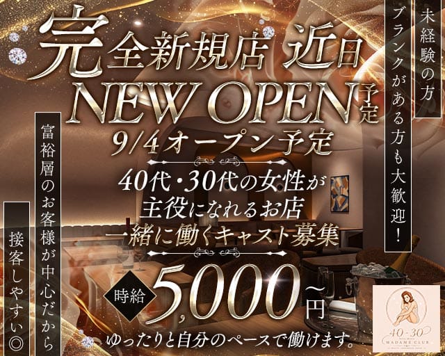 40ｰ30（フォーティーサーティー）（東京都）の女性バイト求人情報