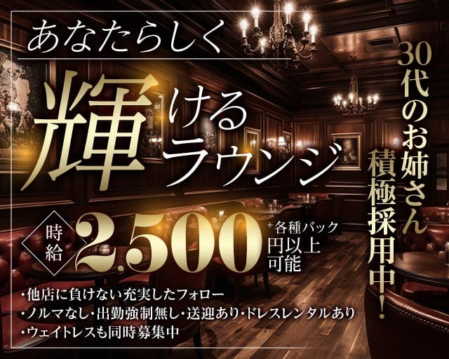COUNTER PUB JEWEL（ジュエル）（東京都）の女性バイト求人情報