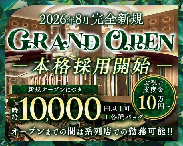 CLUB EMERALD（エメラルド）（福岡市）の女性バイト求人情報