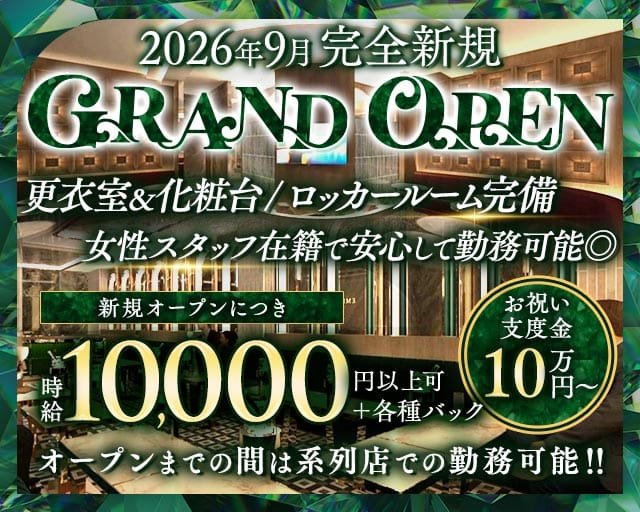 CLUB EMERALD（エメラルド）（福岡県）の女性バイト求人情報