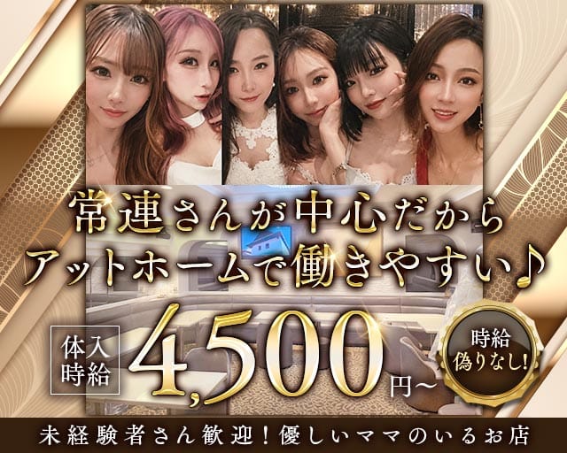 【上野・湯島】PUB CREA（クレア）（東京都）の女性バイト求人情報