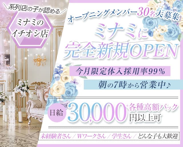 【朝・昼】Non（ノン）（大阪府）の女性バイト求人情報