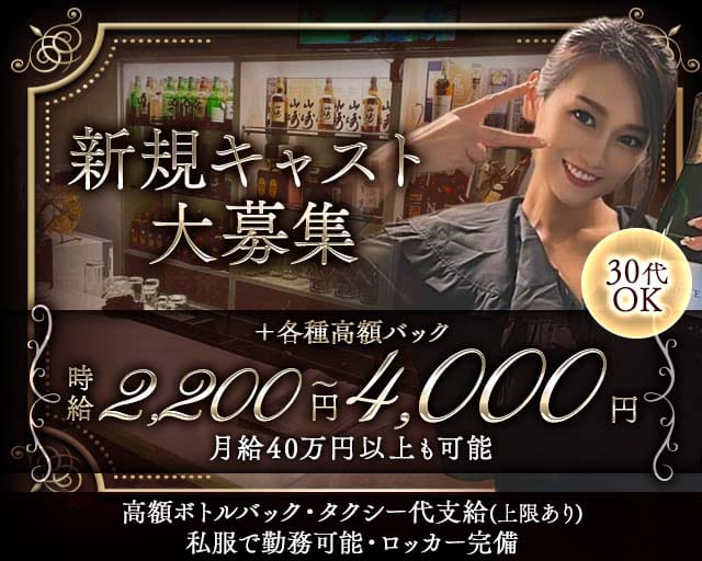 Club Ann GAGA（アンガガ）（静岡県）の女性バイト求人情報