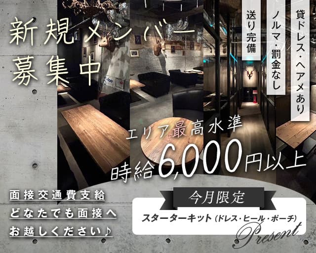 CLUB GOLD TRIGGER（ゴールドトリガー）（仙台市青葉区）の女性バイト求人情報