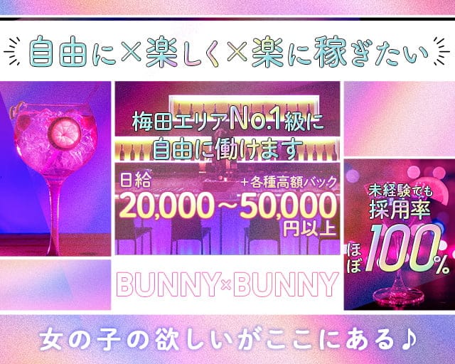 BUNNY×BUNNY（バニーバニー）（大阪市北区）の女性バイト求人情報