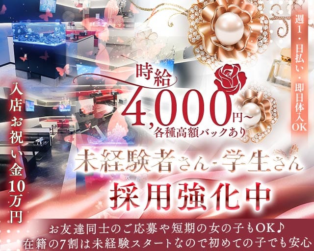 CLUB Fortuna（フォルトゥナ）（大阪市）の女性バイト求人情報
