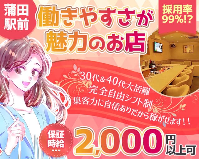 パブスナック すたこらさ（東京都）の女性バイト求人情報