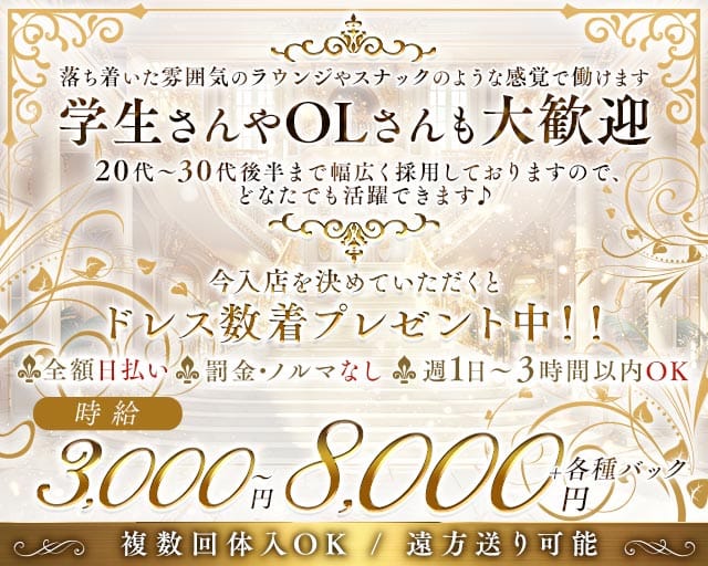 【東上線大山駅】Club DIANA（ディアナ）（板橋区）の女性バイト求人情報