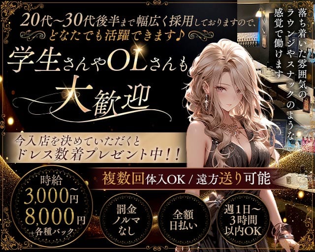 【東上線大山駅】Club DIANA（ディアナ）（中板橋駅）の女性バイト求人情報