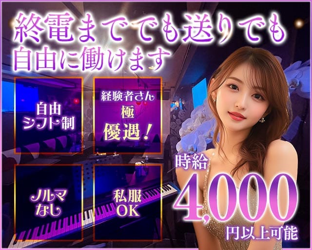 Backdoor（バックドア）（神奈川県）の女性バイト求人情報