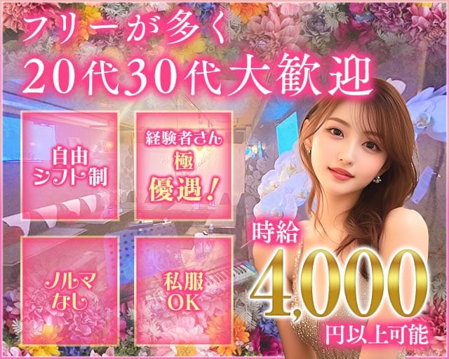 Backdoor（バックドア）（神奈川県）の女性バイト求人情報