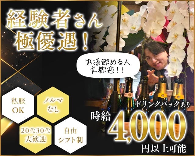 Backdoor（バックドア）（神奈川県）の女性バイト求人情報