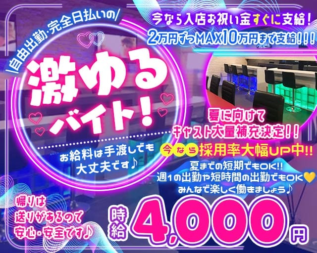 Girl`s Bar Lua（ルア）（埼玉県）の女性バイト求人情報