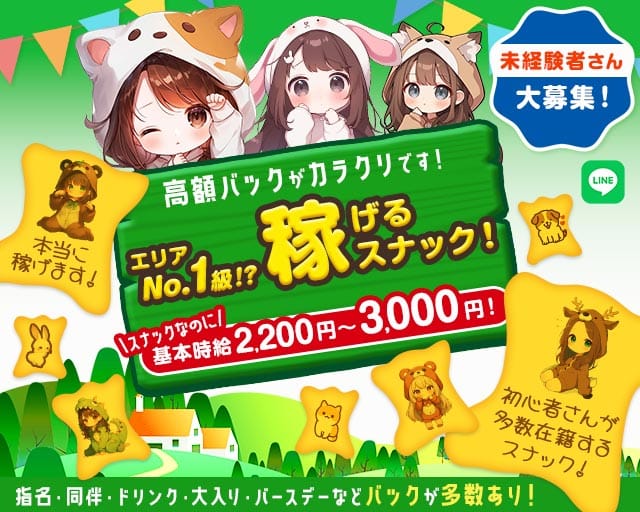 【五香駅】パブ・スナック Candy〜きゃんでぃー〜（松戸市）の女性バイト求人情報