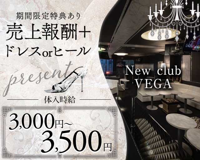 new club VEGA（ベガ）（青森県）の女性バイト求人情報