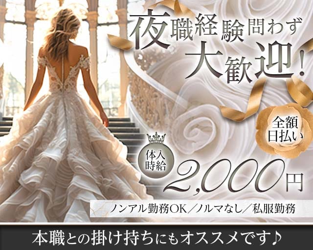 【平田町駅】シャノワール（三重県）の女性バイト求人情報