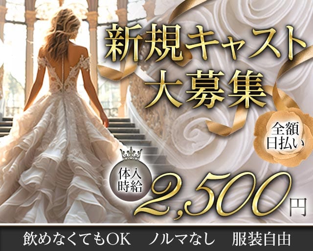 【平田町駅】シャノワール（鈴鹿市）の女性バイト求人情報