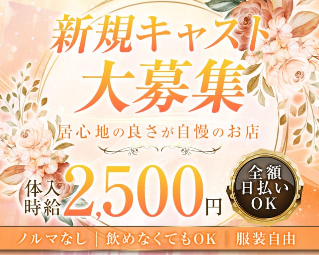 【平田町駅】シャノワール（鈴鹿駅）の女性バイト求人情報