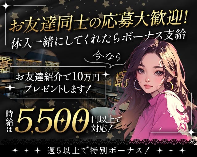 Girls Bar SHIGIRA（シギラ）（東金市）の女性バイト求人情報