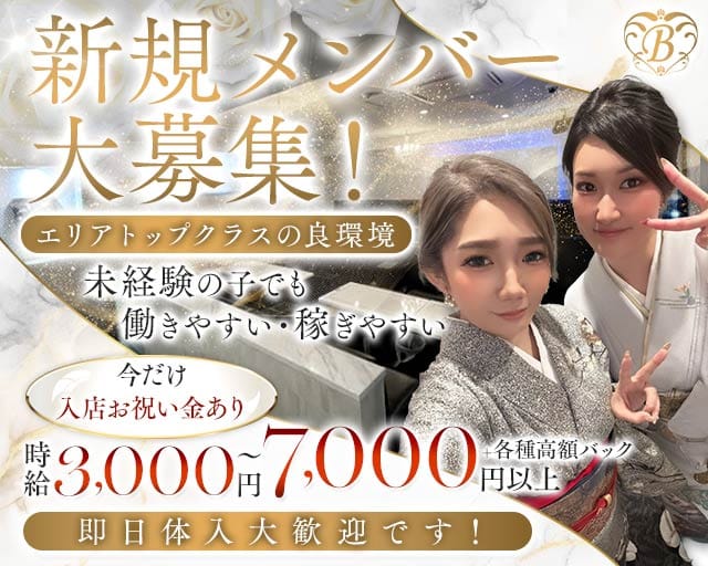 【堺東】Lounge B（ラウンジビー）（堺市堺区）の女性バイト求人情報