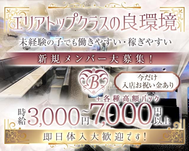 【堺東】Lounge B（ラウンジビー）（堺市堺区）の女性バイト求人情報